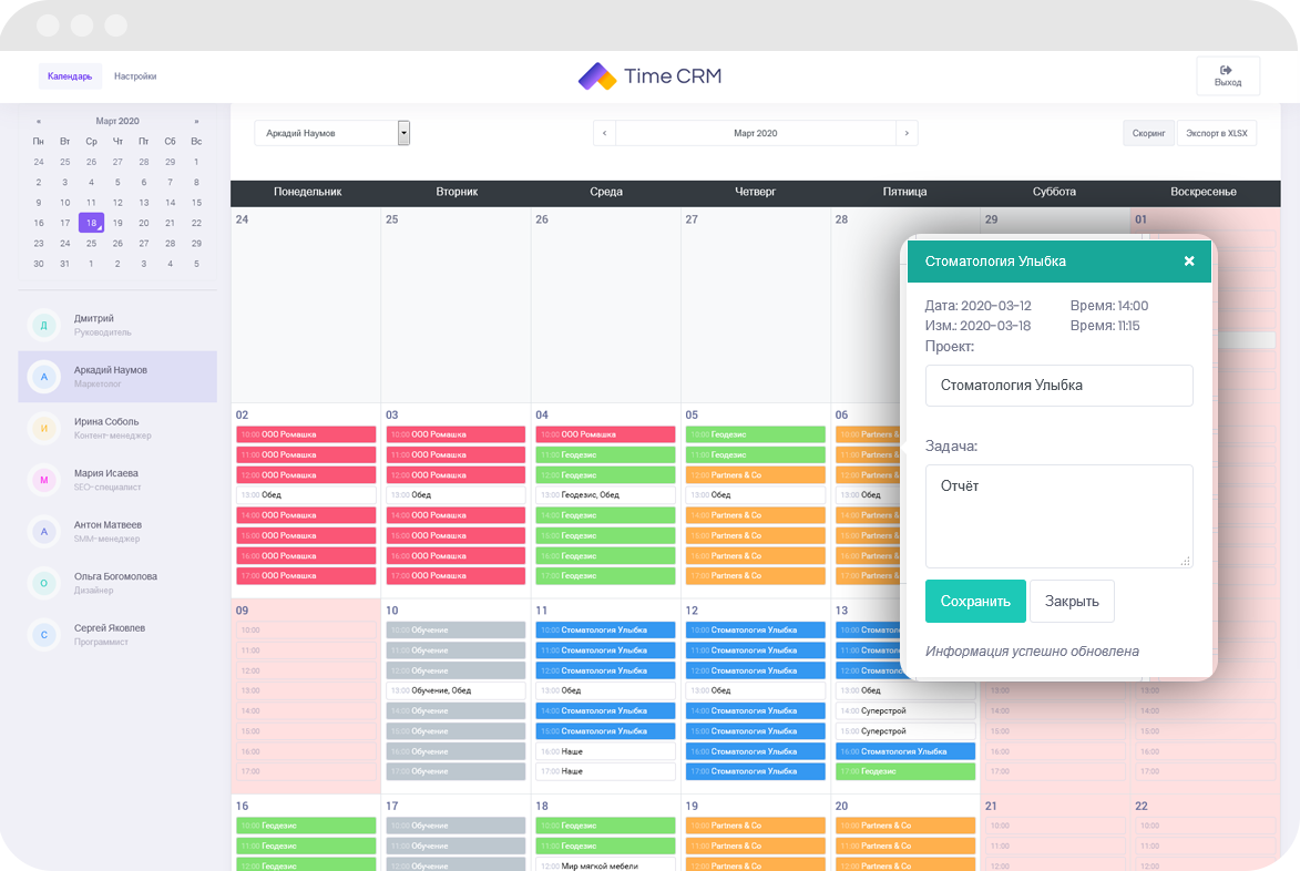 Календарь сотрудника в WorkApp: часы по проектам за месяц, у каждого проекта свой цвет