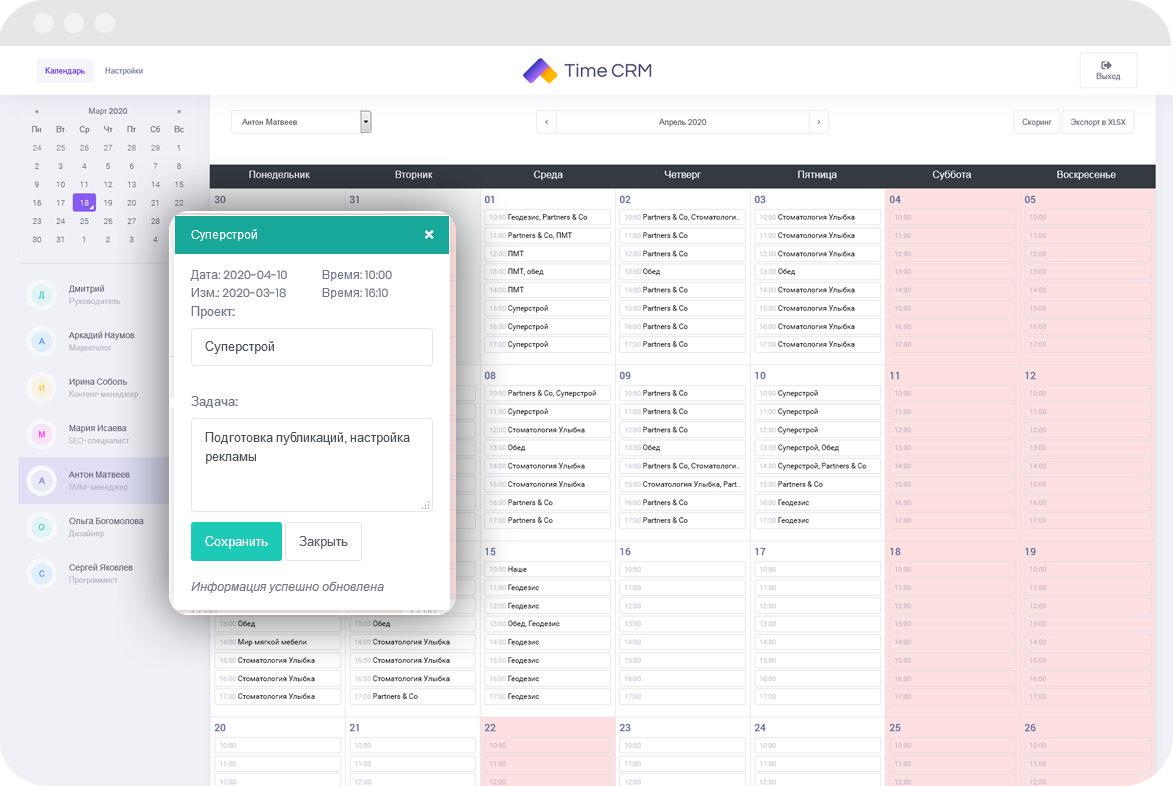 Текущая задача сотрудника в календаре WorkApp