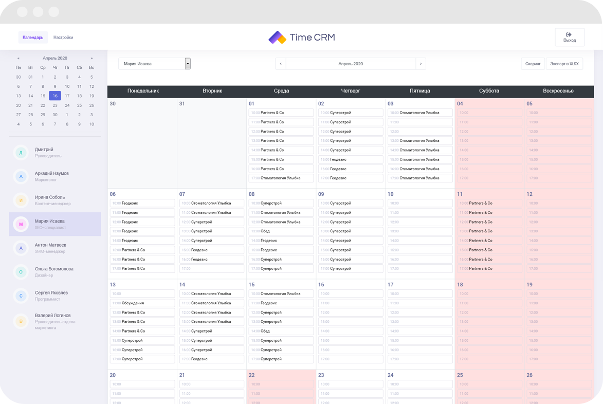 Календарь удалённого сотрудника в WorkApp