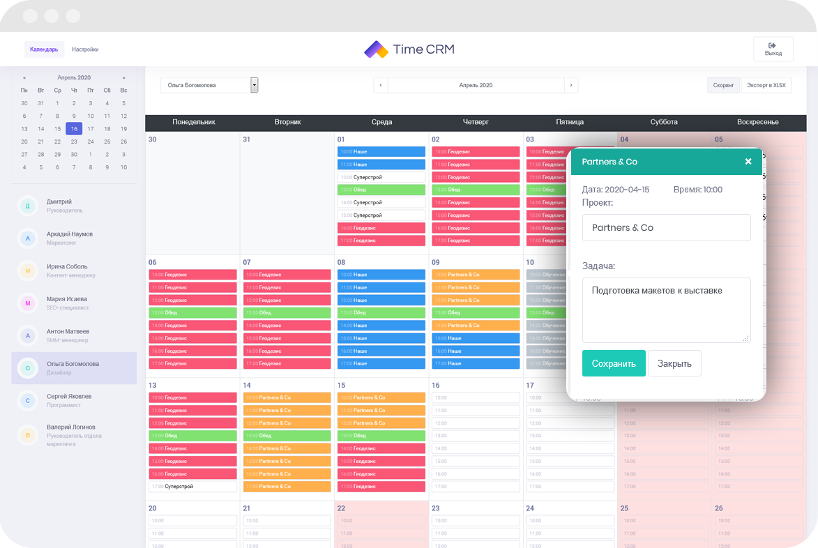 Задачи постоянного клиента в календаре сотрудника WorkApp